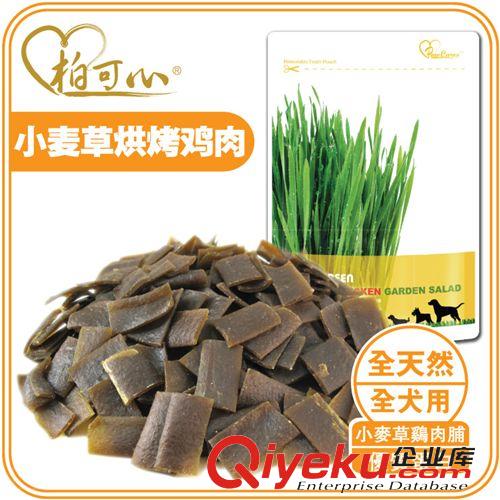 柏可心零食系列 柏可心PureTrition 雞肉潔齒骨8.5寸 狗狗零食 1支裝 大狗咬膠