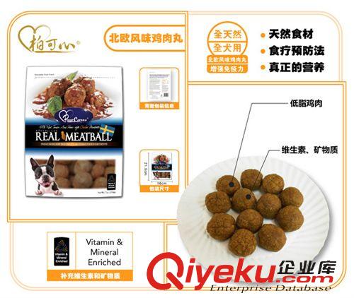 柏可心零食系列 寵物零食 柏可心PawCares北歐風(fēng)味雞肉丸 狗狗零食 150g