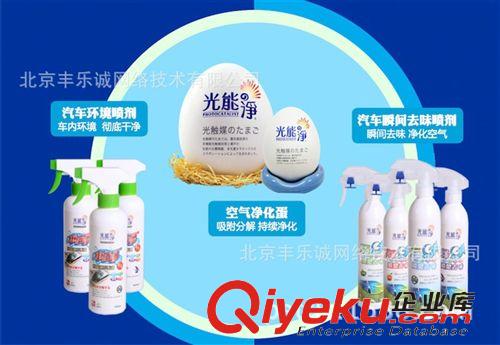 汽車除味 光能凈 汽車瞬間去味pj 去除車內(nèi)異味 安全環(huán)保除甲醛 汽車除臭原始圖片3