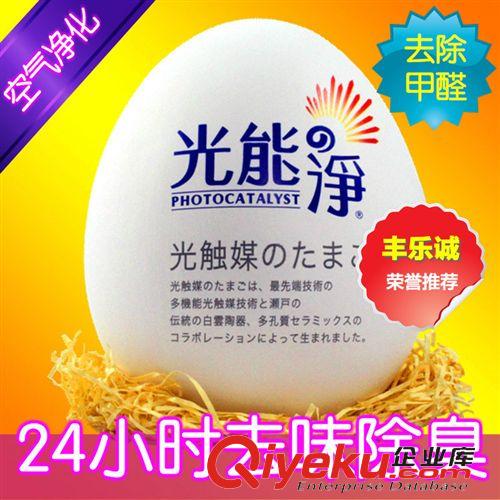汽車除味 光能凈 汽車環(huán)凈pj去除車內(nèi)異味  安全環(huán)保除甲醛 汽車除臭