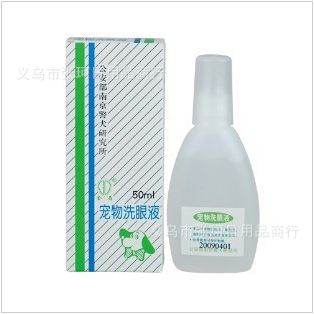 寵物藥品 {jd1}zp金盾寵物洗眼液/眼ys/寵物狗狗洗眼水角膜炎/眼瞼炎50m