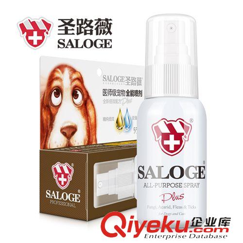 寵物醫(yī)療藥用 zp圣路薇寵物全能pj 殺zj 皮膚疾病55ML 全能型寵物藥品原始圖片2