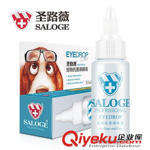 寵物醫(yī)療藥用 圣路薇kj滴眼液30ml+美容淚痕靈70ml眼部護(hù)理套裝 狗狗眼ys