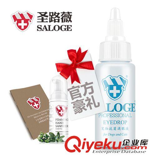 寵物醫(yī)療藥用 代理批發(fā)zp圣路薇kj滴眼液 狗狗洗眼液30ML zp帶防偽