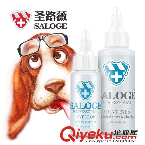 寵物醫(yī)療藥用 圣路薇kj滴眼液30ml+美容淚痕靈70ml眼部護(hù)理套裝 狗狗眼ys