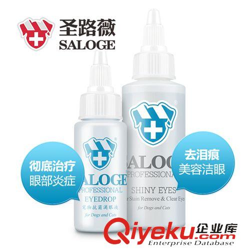 寵物醫(yī)療藥用 圣路薇kj滴眼液30ml+美容淚痕靈70ml眼部護(hù)理套裝 狗狗眼ys