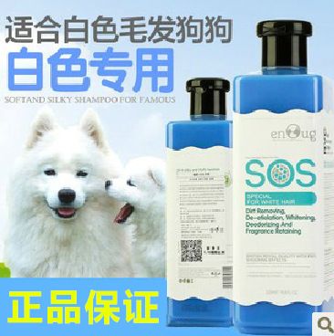 寵物香波浴液 zp逸諾 白毛犬專用香波 快速增白柔順寵物浴液530ml 大量現(xiàn)貨