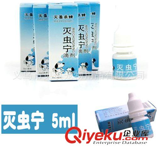 寵物保健品 A型配方寵物滅蟲寧滴劑5ML{tx}滅虱靈 滅虱除蚤 貓狗通用 波波