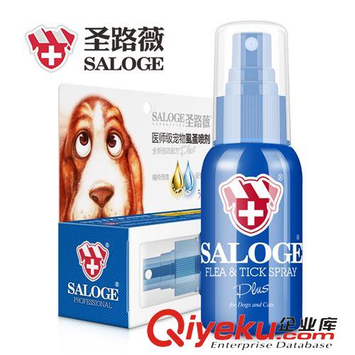 寵物保健品 圣路薇 S55 專業(yè){tx}虱蚤pj 55ML增強(qiáng)型虱子跳蚤除蚤pj