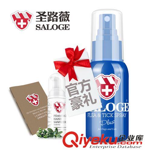 寵物保健品 圣路薇 S55 專業(yè){tx}虱蚤pj 55ML增強(qiáng)型虱子跳蚤除蚤pj