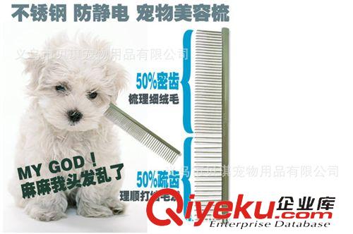 老會員推薦暢銷爆品 廠家批發排梳 寵物梳子狗梳子 小號19*3CM 貴賓專用寵物美容用品原始圖片3