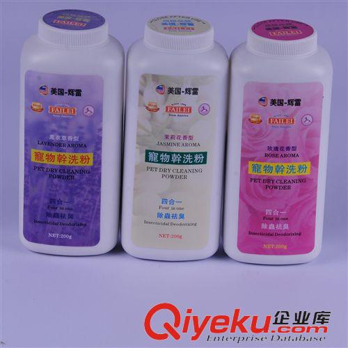 寵物清潔用品 批發(fā)銷售 寵物用品 美國輝雷寵物清潔用品 200克寵物干洗粉原始圖片3