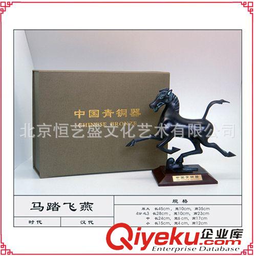 【開業(yè)慶典禮品】 供應馬踏飛燕 中國青銅器 王朝青銅 中國工藝史上{zg}藝術成就原始圖片2