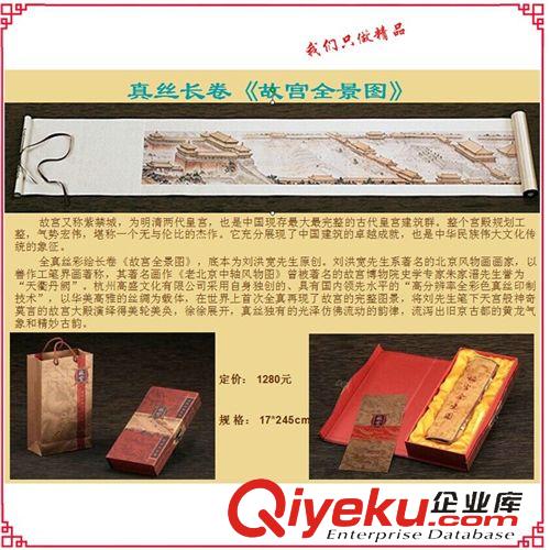 gd禮品 供應故宮全景圖 絲綢畫 北京特色禮物 做工精細gd大氣方便攜帶