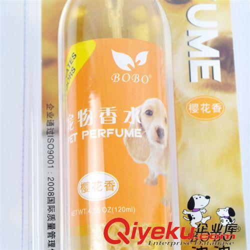 美容清洁--北京佩它 狗市CQ0274宠物樱花味香水200ML（新价）宠物用品代理加盟