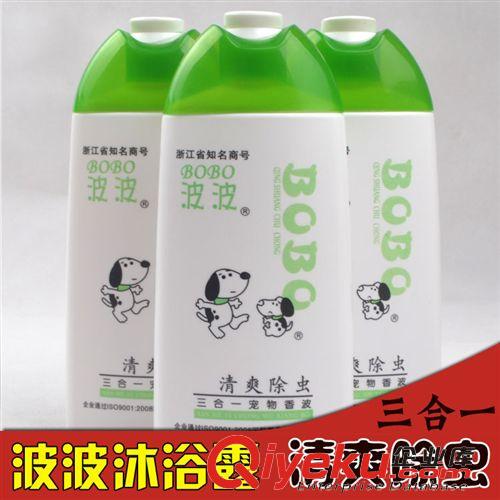 美容清潔--北京佩它 狗市CQ0017波波清爽除蟲三合一400ml（新價格體系）寵物用品