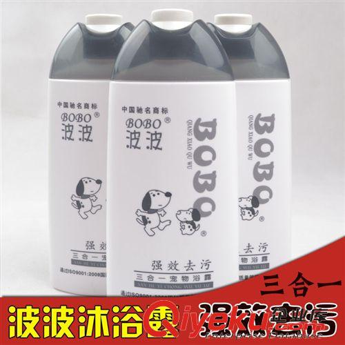 美容清洁--北京佩它 狗市CQ0032波波jx去污三合一400ml （新价）