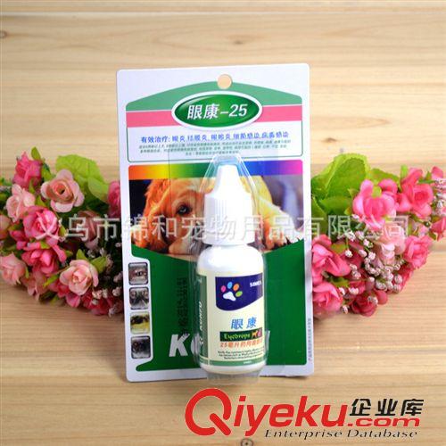 醫(yī)藥護(hù)理--北京佩它 佩它眼康kjxy眼液25ML 西門斯眼康-25