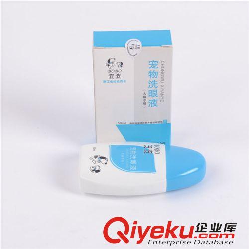 医药护理--北京佩它 佩它CY0033波波洗眼液宠狗狗眼ys50ml 清洁sjxy