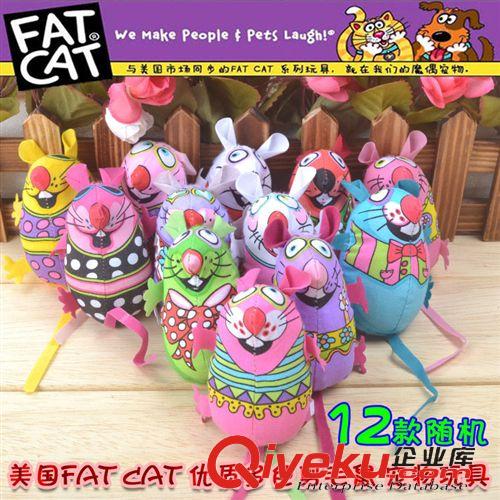 猫狗玩具--北京佩它 佩它CT00160美国FAT CAT优质多色剪毛鼠12款随机（新价）