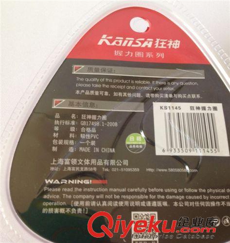 健身系列 zp狂神1145握力器握力圈橡膠健身圈專業am手指康復訓練50KG級