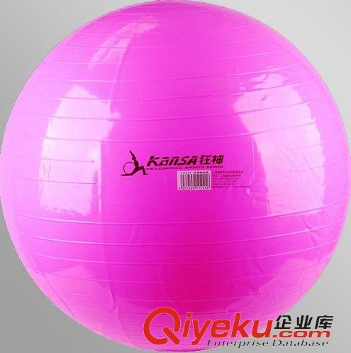 瑜伽 狂神1206瑜伽球 加厚防爆75cm 家用jf運動健身球 送打氣筒