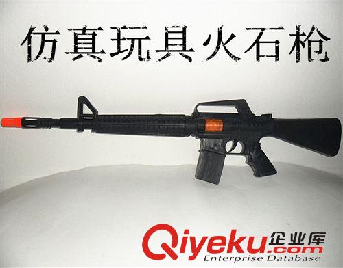 便宜玩具槍 新年{zx1}款兒童玩具兒童玩具槍 火石槍 卡通仿真軍事模型玩具槍