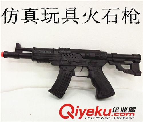 便宜玩具槍 廠家直銷兒童玩具兒童玩具槍 火石槍 卡通仿真軍事模型玩具槍