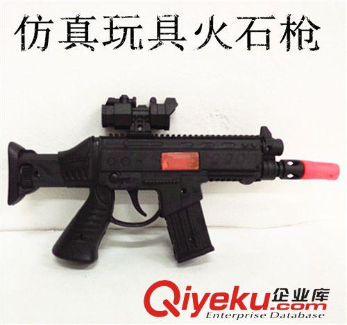 便宜玩具槍 廠家直銷兒童玩具兒童玩具槍 火石槍 卡通仿真軍事模型玩具槍