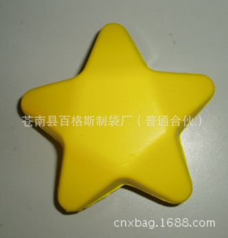 PU玩具 壓力球 定制 發泡 印刷 PU彩色星星 發泄球 壓力球 規格多樣