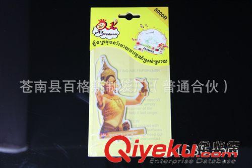 香片 生產(chǎn) Car Air Fresheners原始圖片3