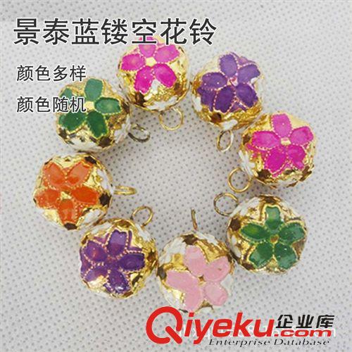 寵物飾品 廠家批發(fā) 花鈴 18mm景泰藍(lán)鏤空鈴鐺 彩色鈴鐺 狗狗鈴鐺 寵物鈴鐺原始圖片3