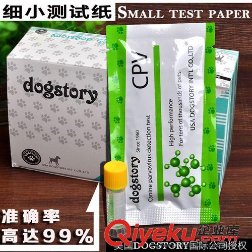 寵物醫(yī)療、保健用品 犬瘟康 美國dogstory 對犬瘟熱 病毒性腸炎 突發(fā)高溫有顯著療效