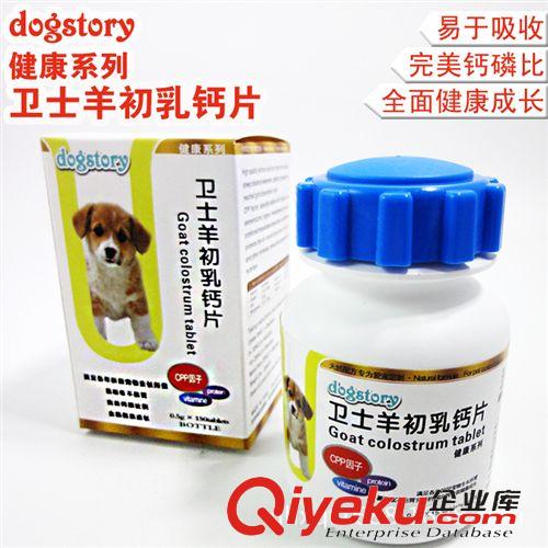 寵物醫療、保健用品 衛士羊初乳鈣片 dogstory 健骨強體 預防軟骨病 狗狗鈣片 促吸收