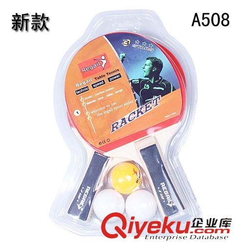 乒乓拍專(zhuān)區(qū) 雷加爾 zp乒乓球拍 A508 乒乓球套裝 乒乓球拍批發(fā) 練習(xí)球拍原始圖片2