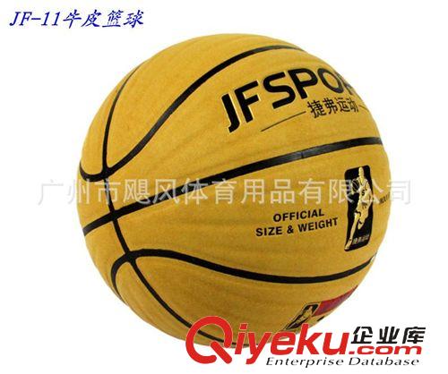 JF捷弗運動專業(yè)籃球系列 體育用品批發(fā)低價供應(yīng)捷弗zpJF-11zp籃球可定制原始圖片2