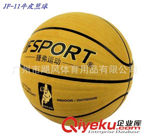 JF捷弗運動專業(yè)籃球系列 體育用品批發(fā)低價供應(yīng)捷弗zpJF-11zp籃球可定制原始圖片3