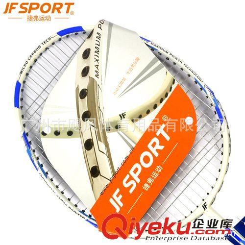 JF捷弗運動專業羽拍系列 羽毛球拍批發 低價批發zpJF-8000碳素一體超輕羽毛球拍
