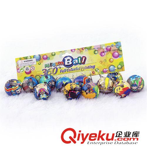 pu球鑰匙扣 【360度pu全彩印】 pu球鑰匙扣 澄海麗葵oem pu球鑰匙扣