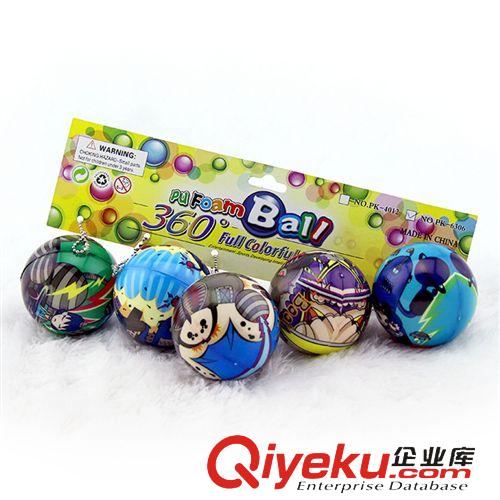pu球鑰匙扣 【pu360度全彩印】pu球鑰匙扣 pu球鑰匙扣掛件 pu球鑰匙扣定做