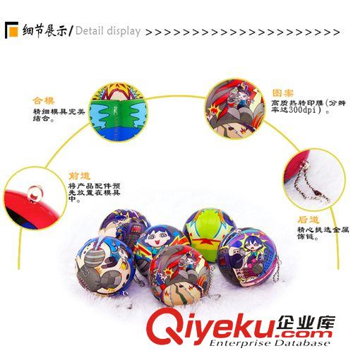 pu球鑰匙扣 【pu360度全彩印】pu球鑰匙扣 pu球鑰匙扣掛件 pu球鑰匙扣定做
