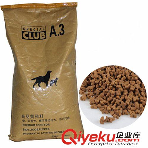 狗糧  貓糧 促銷(xiāo)A.3犬糧成犬幼犬狗糧20kg 狗糧批發(fā)金毛德牧藏獒主糧