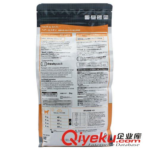 狗糧  貓糧 法國皇家亮毛美毛HS33成貓糧2kg 成年貓主糧原始圖片2