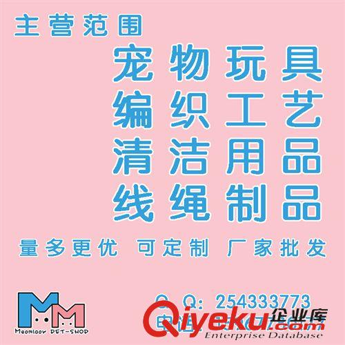 寵物編織(hot!) 棉繩結(jié)寵物玩具 編織潔牙狗玩具貓玩具結(jié)繩玩具 幼犬{za}原始圖片3