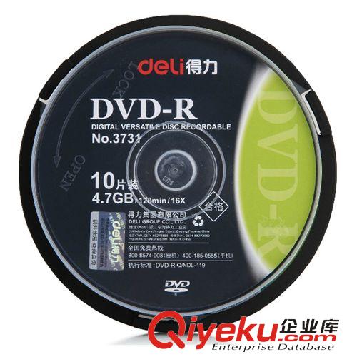 办公耗材 得力3731可记录式DVD光盘 10片装4.7GB 16速 空白光盘 刻录盘