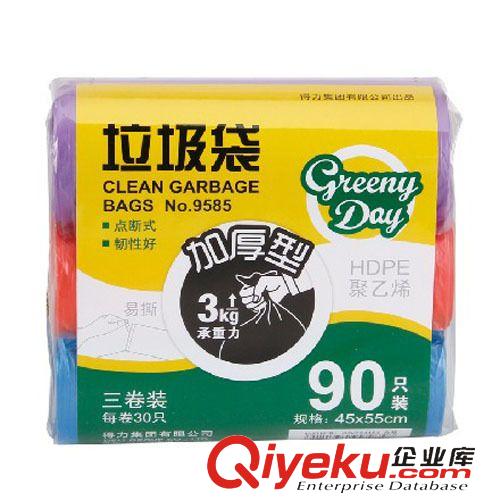 生活用品 得力9585彩色加厚型垃圾袋 45*55CM垃圾袋 点断式 韧性好90只装