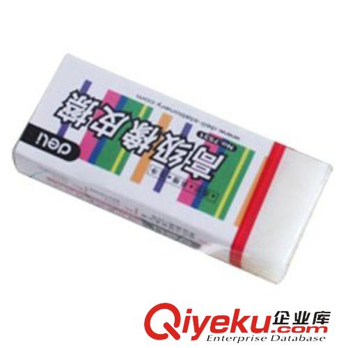 學(xué)生用品 南京辦公學(xué)習(xí)用品學(xué)習(xí)文具 得力7531/7532高級(jí)橡皮擦 有香味