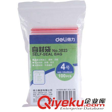 胶带产品 得力3023 4号塑料自封袋120×80mm 100个/包 全新加厚PE料