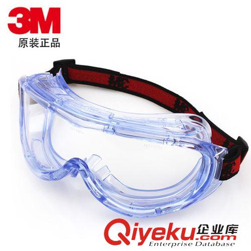 勞保用品 南京勞保用品 3M 1623AF 防化學(xué)防護眼鏡(防霧)原始圖片3