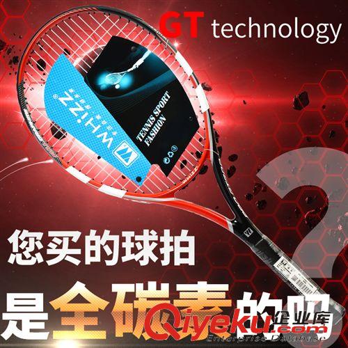網(wǎng)球拍 網(wǎng)球拍廠家現(xiàn)貨批發(fā) OEM加工 廠家直供 碳纖維碳鋁一體網(wǎng)球拍